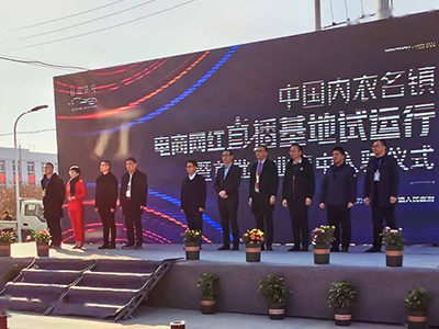 今天，宜山这个网红直播基地高调亮相！ 