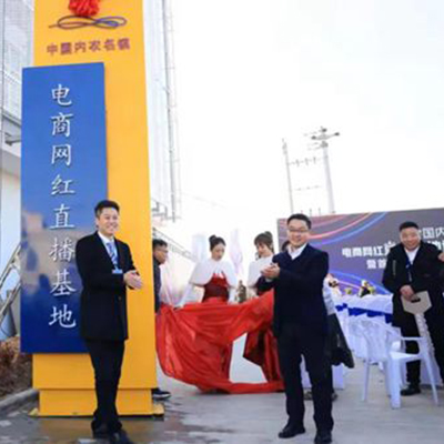 【世界内衣看中国，中国内衣看宜山】网红直播基地为宜山传统产业转型发展插上“数字的翅膀”