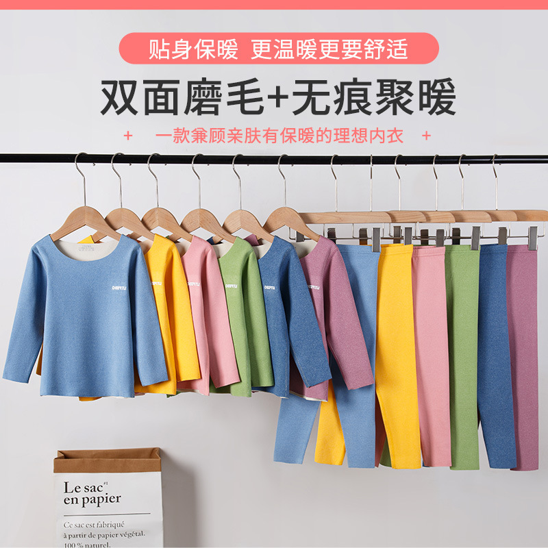 儿童无痕德绒保暖内衣套装男童女童冬季加绒加厚AB面秋衣秋裤睡衣