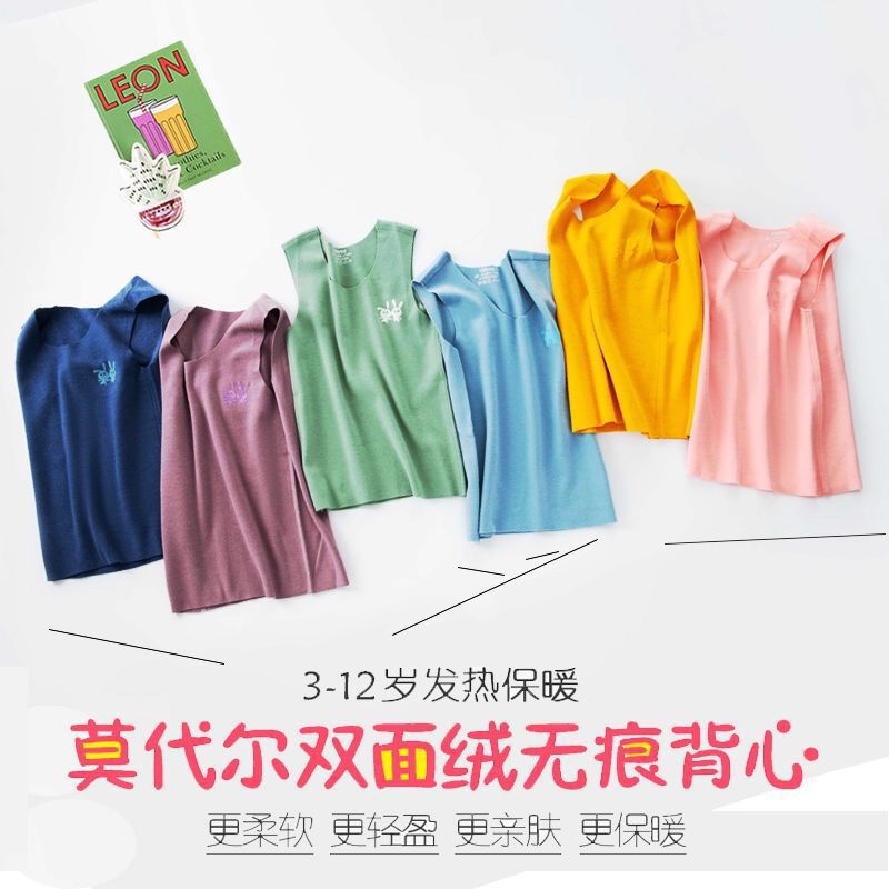 儿童保暖德绒背心无痕随心裁男童女童宝宝春秋贴身打底马甲秋冬