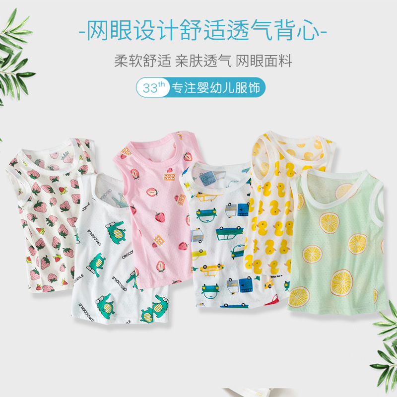 夏季新款中大童棉质网眼背心男女童运动镂空无袖坎肩透气夏季背心