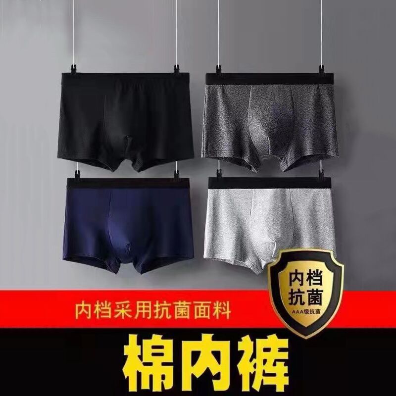 男士纯色内裤男平角裤莱卡棉莫代尔大码夏季透气感性感裤头可定制