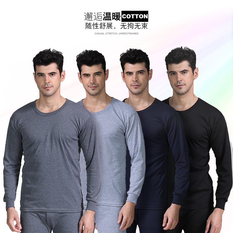 秋冬新款男士圆领秋衣秋裤套装 弹力修身薄款保暖内衣套装 可定制