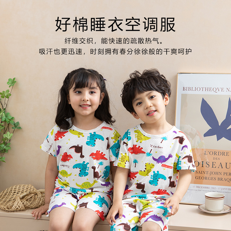 夏季儿童短袖短裤套装棉网眼透气中小童薄款家居服男女童一件代发