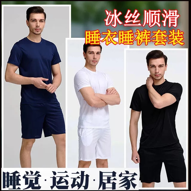 男士睡衣薄款夏季冰丝睡裤男短裤短袖家居服套装运动休闲居家服
