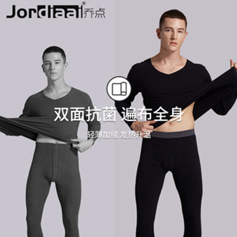 乔点无痕保暖内衣男士薄款打底秋衣秋裤套装冬季加厚修身棉毛衫女