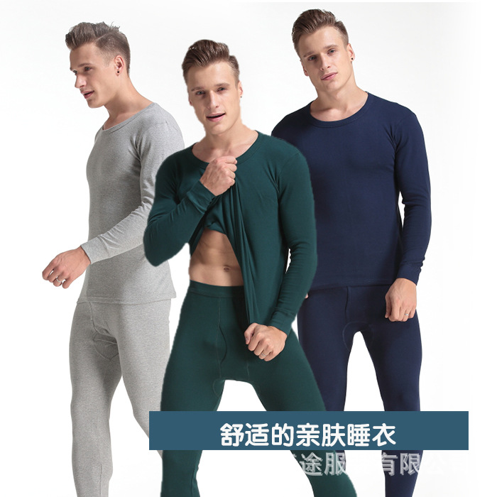 订购品牌兰陵城男士圆领棉秋衣秋裤内衣套装舒适贴身健康零拘束