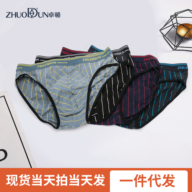 男士三角内裤青年弹力棉舒适宽松青年短裤衩男式内裤三角裤现货