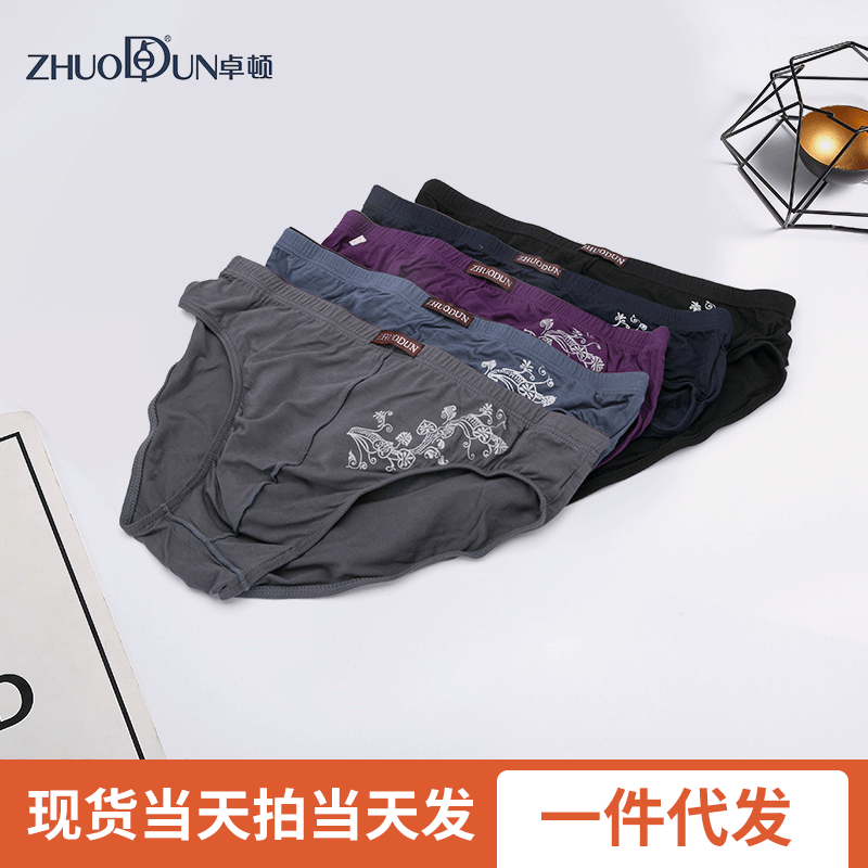 男士三角内裤型时尚新款个性男式三角短裤叉潮流内裤厂家生产内裤