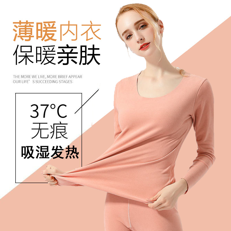 2020冬季女士德绒保暖内衣上衣磨毛秋衣秋裤双面绒修身U领打底衫