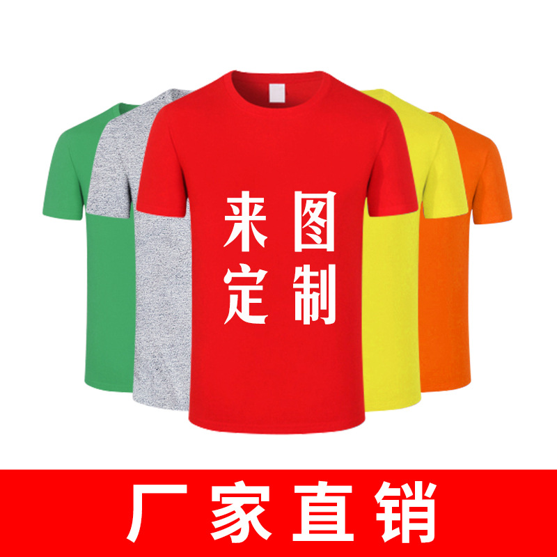 短袖t恤男莫代尔宽松圆领t恤男式团队服印logo空白广告衫定制DIY