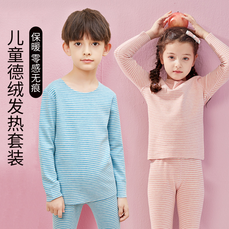 德绒保暖内衣儿童无痕套装无骨加绒加厚秋衣秋裤宝宝男女童睡衣冬